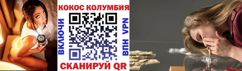 КОКАИН 98%  hydra ONION  Спасск-Рязанский 