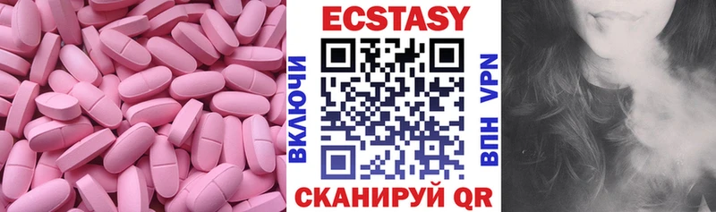 ЭКСТАЗИ 250 мг  Спасск-Рязанский 