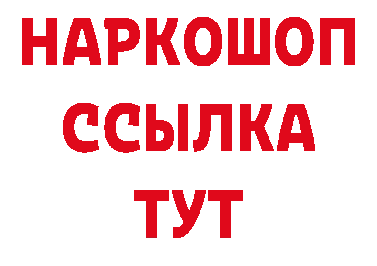 Дистиллят ТГК концентрат ссылка площадка гидра Спасск-Рязанский