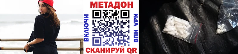 Метадон белоснежный  Спасск-Рязанский 